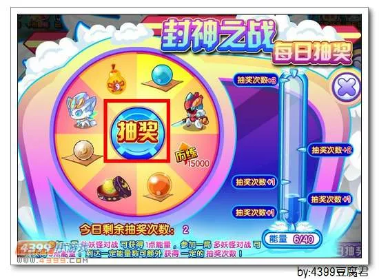 《第四届封神之战》赤血战甲获取攻略