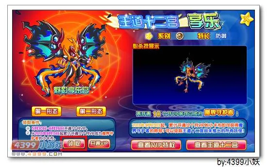 《卡布西游》魅影享乐宫获取攻略