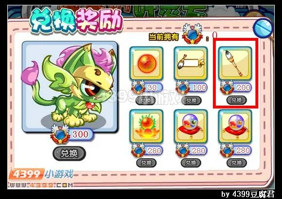 《卡布西游》仙法毛笔获取攻略