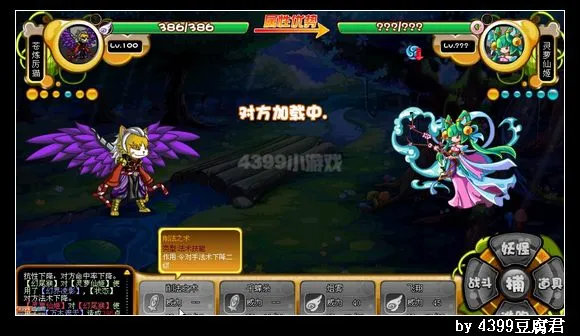 《卡布西游》灵萝仙姬打法详解