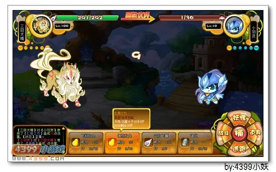 《卡布西游》擎天羽灵位置及捕捉方法详解