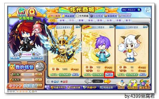 《卡布西游》傲世云霄套装获取攻略