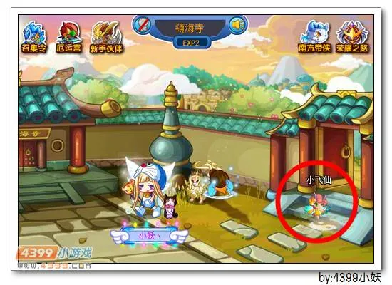 《卡布西游》展翼飞仙获取攻略