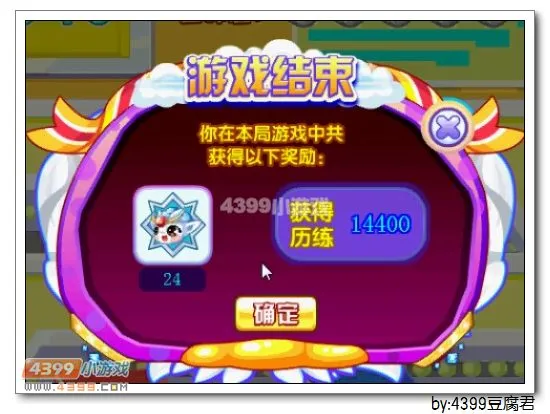 《真假乐乐》卡布西游圣星天将获取攻略