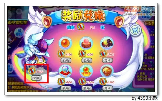 《武侠传奇之东方邪侠》东邪妖君获取攻略