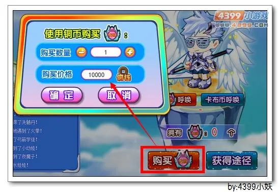 《卡布西游》友谊之勋获取攻略