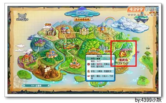 《卡布西游》欢乐大乱斗玩法指南-妖怪大乱斗详细介绍