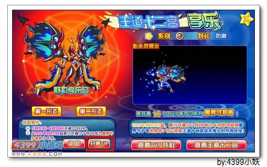 《卡布西游》魅影享乐宫获取攻略