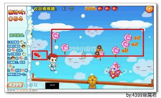 《欢乐跷跷板》飞翼公主获取攻略