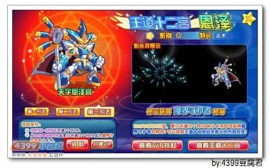 《卡布西游》天宇恩泽宫位置及获取方法详解