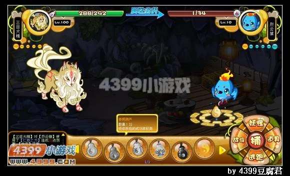 《卡布西游》烈云火凤捕捉攻略