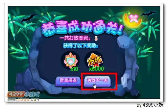 《百变小鹦侠之闪灵鹦侠》获取攻略