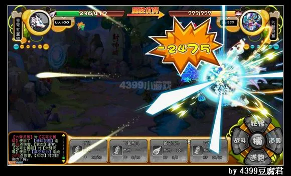 《卡布西游》六臂灵尊打法详解