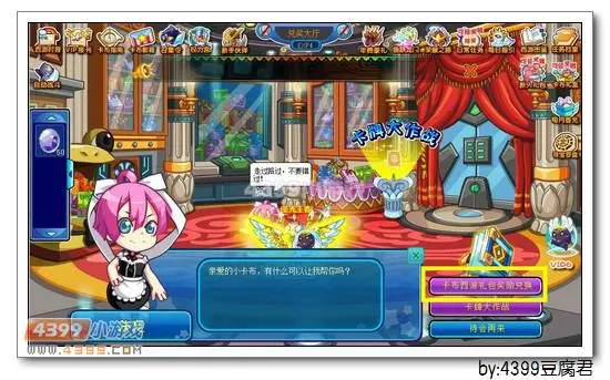 《卡布西游》流星雨活动兑换码使用攻略