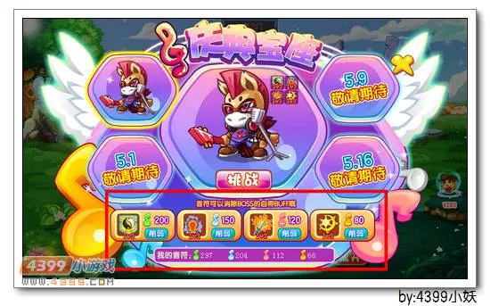 《卡布西游》主音毛驴获取攻略