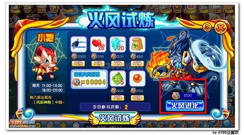 《卡布西游》风炽天狼获取攻略