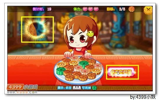 《月饼大胃王》青冥毒鳄获取攻略