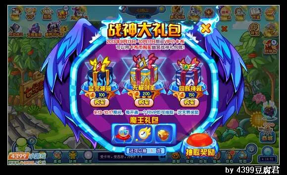 《卡布西游》战神大礼包获取攻略