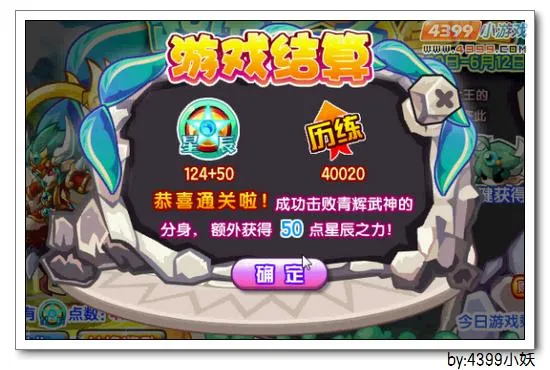 《超进化之星辰》天擎辰武星获取攻略