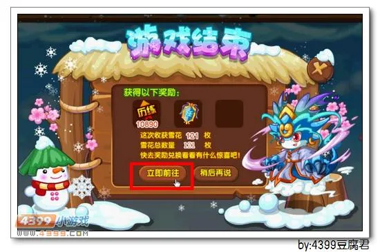 《卡布西游》祥云焕奇龙获取攻略