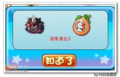 《卡布西游》暗域龙王获取攻略