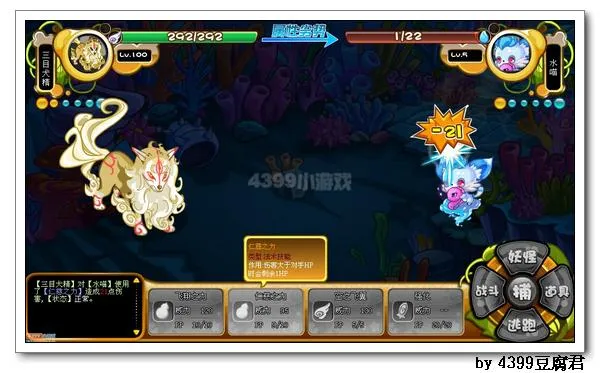 《卡布西游》凌鱼喵士捕捉指南