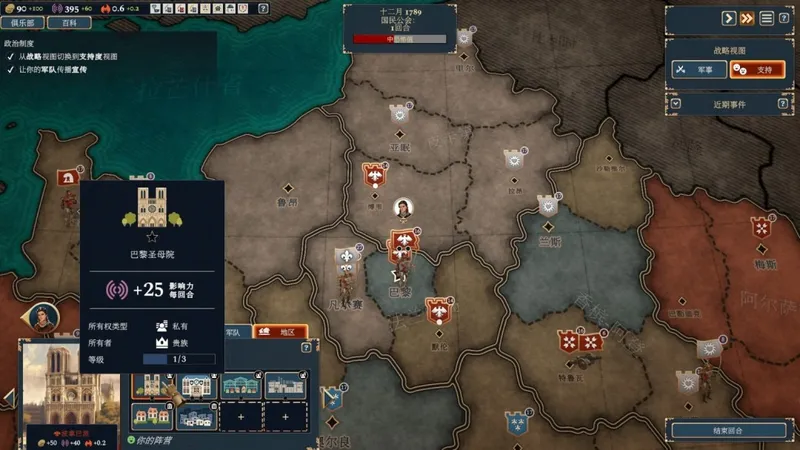 《波拿巴:机甲大革命》正式版发售