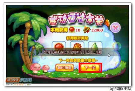 《卡布西游》扇舞风姬获取攻略