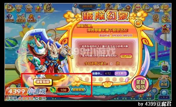 《卡布西游》狂角大将获取攻略