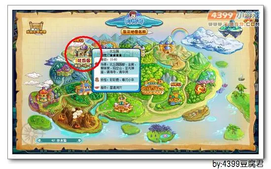 《卡布西游》清华洞位置及前往方法详解