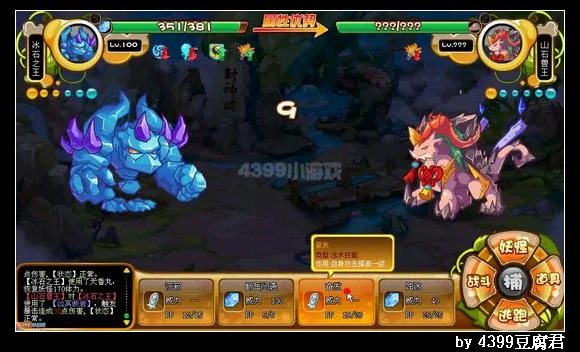 《卡布西游》山石兽王打法详解