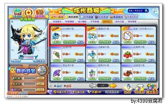 《卡布西游》小水鹤外框获取攻略