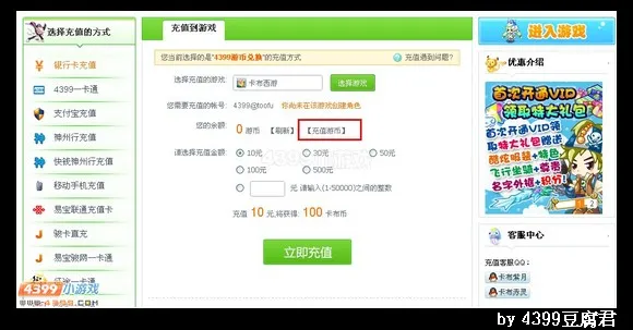 《卡布西游》游币兑换卡布币指南
