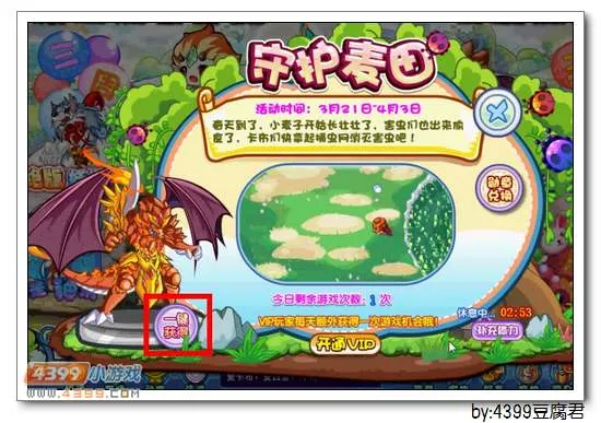 《卡布西游》火岩暴龙获取攻略