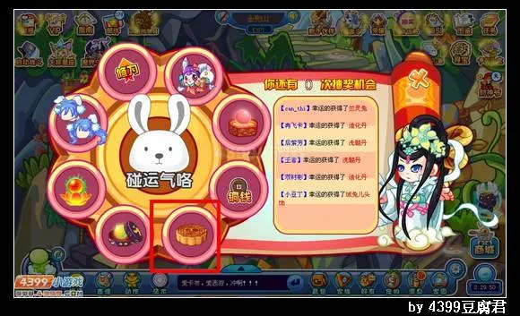 《卡布西游》黄金月饼用途详解