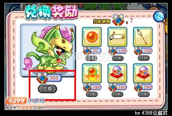 《卡布西游》玄天叶灵犬获取攻略