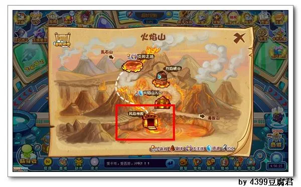 《卡布西游》风焰神殿位置与前往方法详解