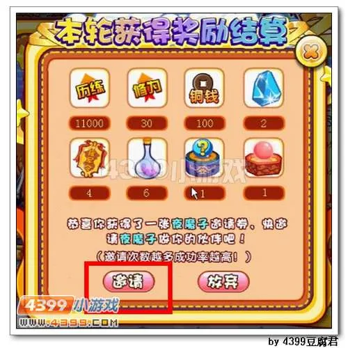 《卡布西游》暗行魔将获取攻略