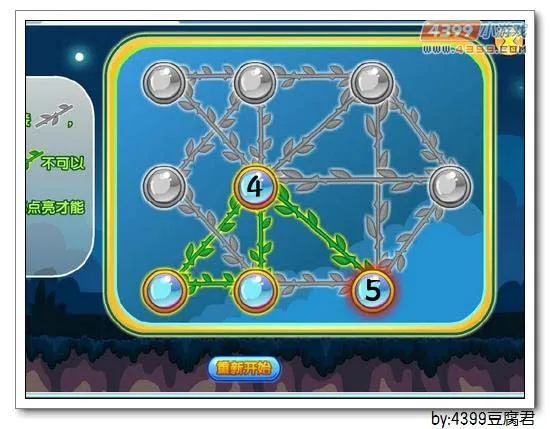 《卡布西游》擒妖正主机关解法详解