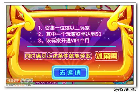 《卡布召集令》噬冰巨兽获取攻略