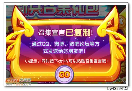 《卡布西游》飞焰极烈兽获取攻略