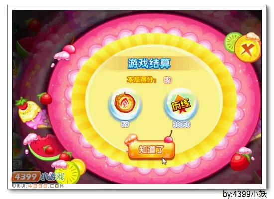 《美食大作战》卡布西游武斗明皇获取攻略