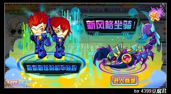 《卡布西游》掘地毒刺蝎获得方法