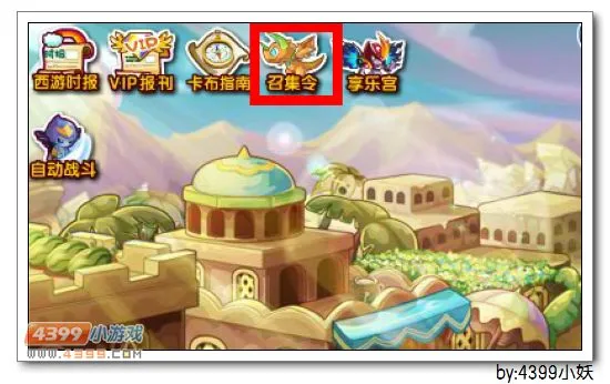 《卡布西游》青煞飞龙获取攻略