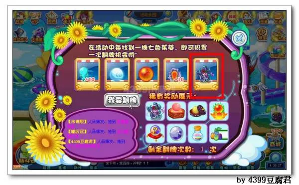 《卡布西游》毒音琵琶获取攻略