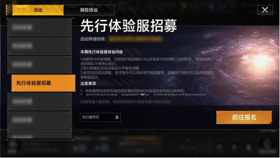 《无尽的拉格朗日