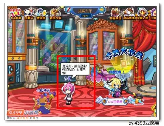 《卡布西游》神秘礼包兑换码领取攻略