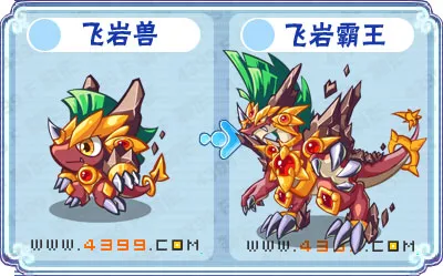 《卡布西游》飞岩霸王位置与获取攻略