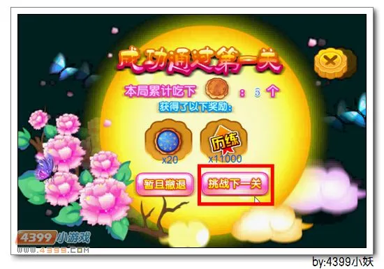 《月饼大胃王》青冥毒鳄获取攻略