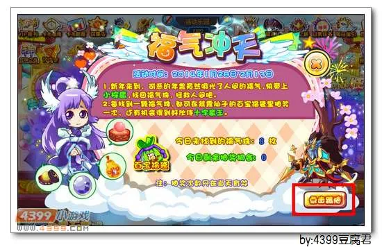 《卡布西游》十字鹰王获取攻略